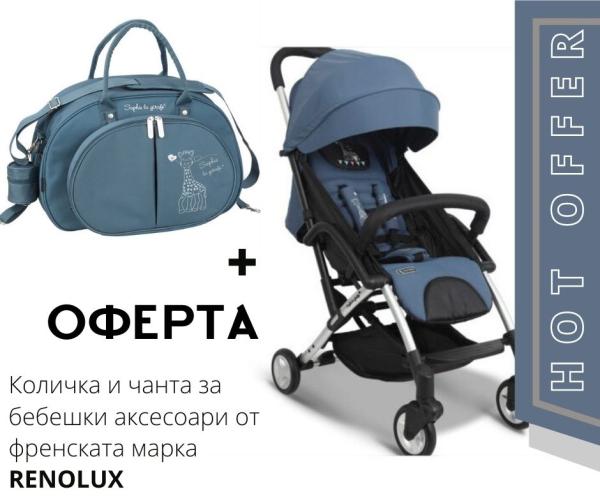 Renolux: Lynx количка + чанта за бебешки аксесоари Sophie the giraffe