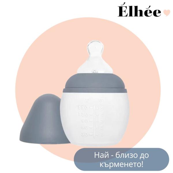 Élhée - Антиколик шише от медицински силикон с биберон 150 мл - Blue grey