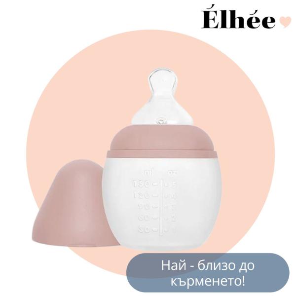 Élhée - Антиколик шише от медицински силикон с биберон 150 мл - Blush