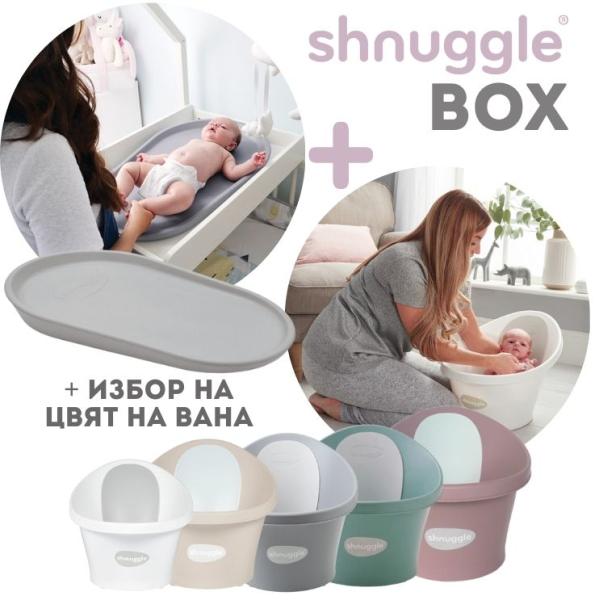 Shnuggle BOX - световно-награждавана вана за бебе + повивалник Squishy Grey